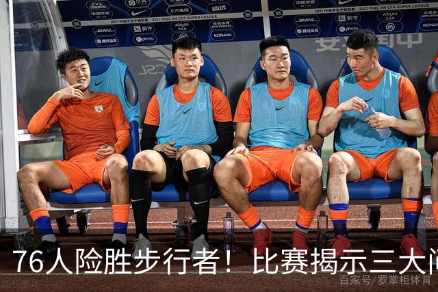 76人险胜步行者！比赛揭示三大问题，马克西成新关键人物